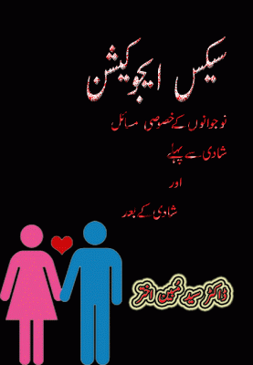 yvonne ridley book urdu